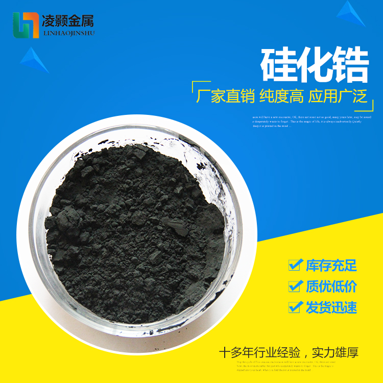 北海硅化物